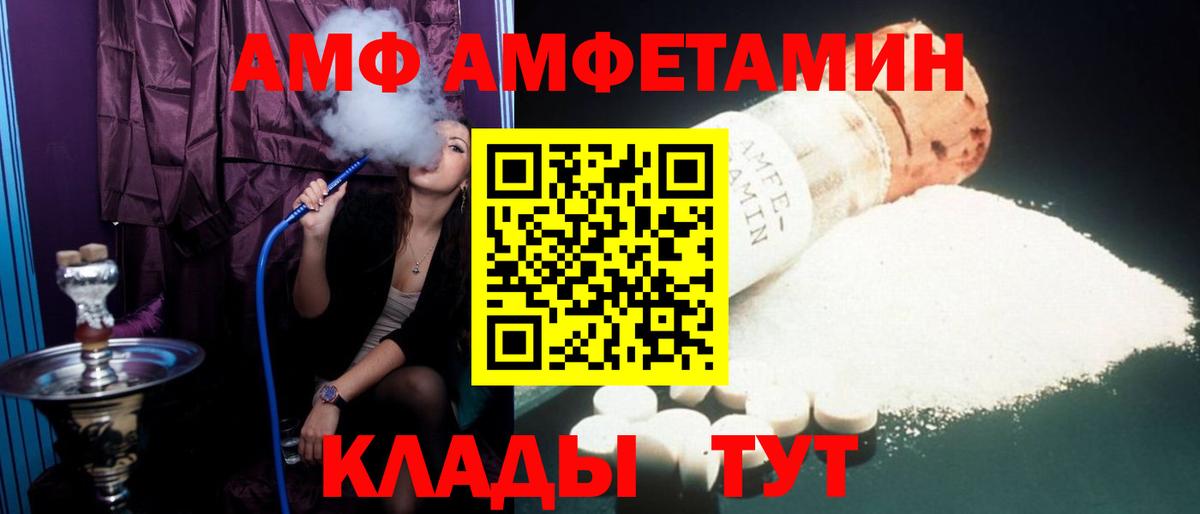 Барнаул  Амфетамин Розовый  АМФЕТАМИН  Вход с VPN 
