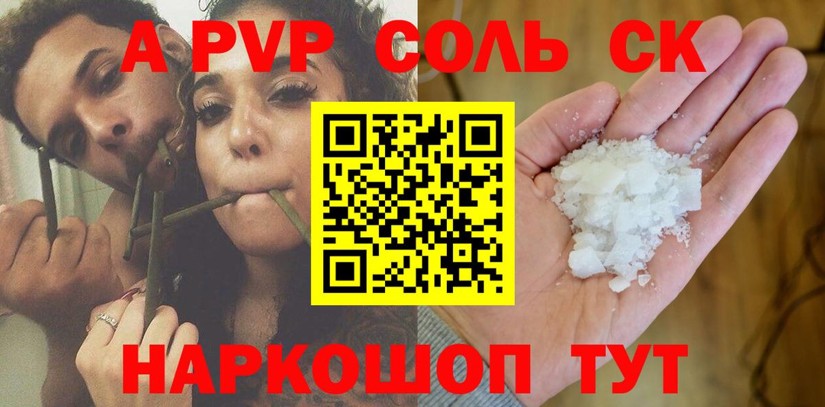Альфа ПВП крисы CK Барнаул