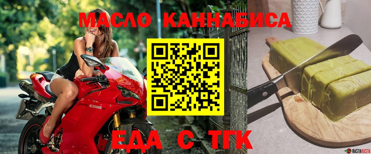 Барнаул  Еда ТГК марихуана  Вход с VPN 