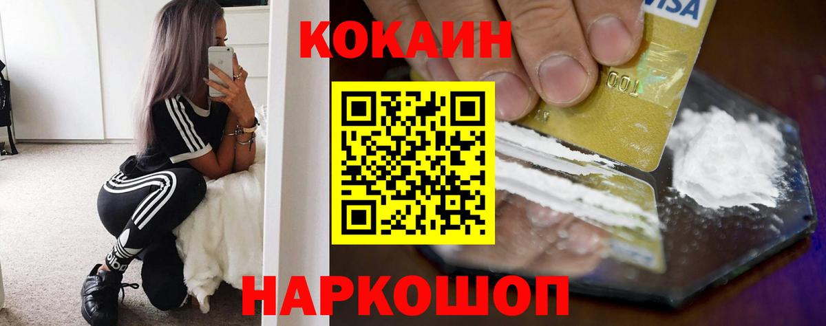 COCAIN 98%  Кокаин 98%  закладки  Барнаул  Вход с VPN 