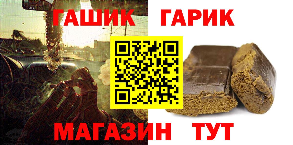 ГАШ Premium  ГАШ  Барнаул  Вход с VPN 