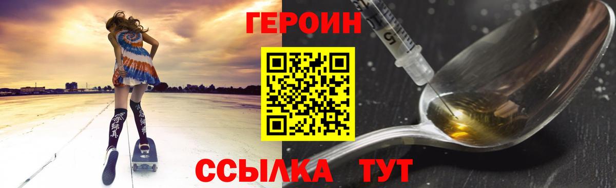 Героин афганец Барнаул