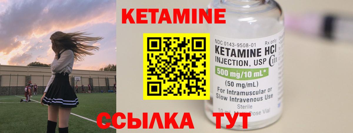 КЕТАМИН VHQ  КЕТАМИН ketamine  Барнаул  Вход с VPN 