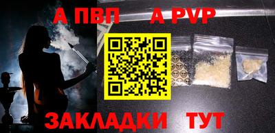 Альфа ПВП Новозыбков