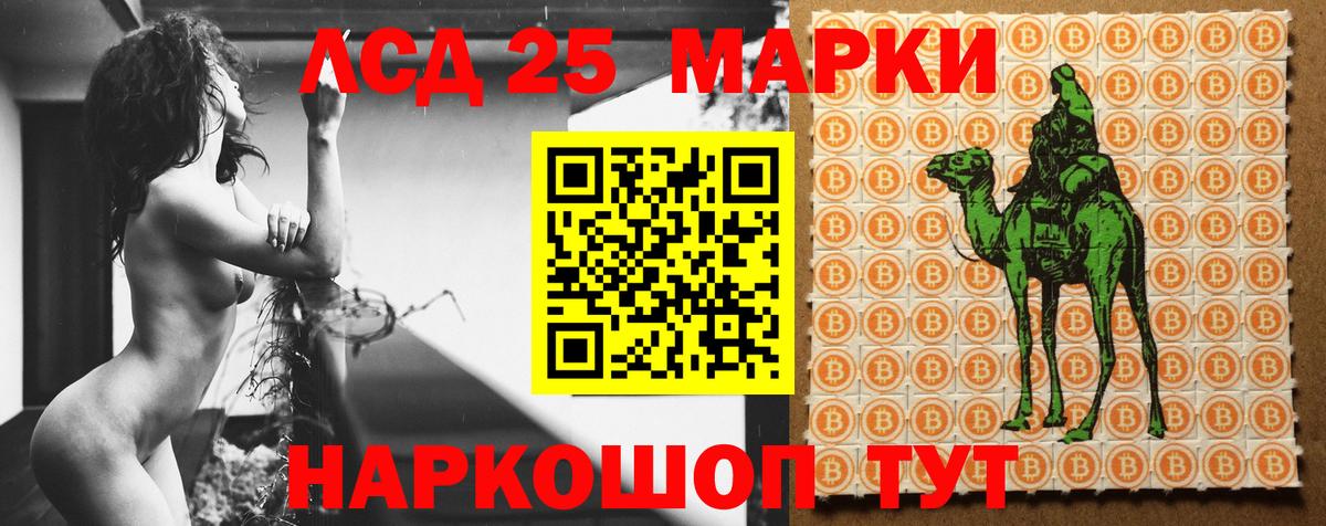 Барнаул  LSD-25 экстази кислота  Вход с VPN 