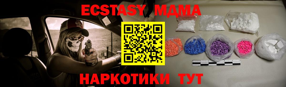 МДМА crystal  Вход с VPN  MDMA  Барнаул 