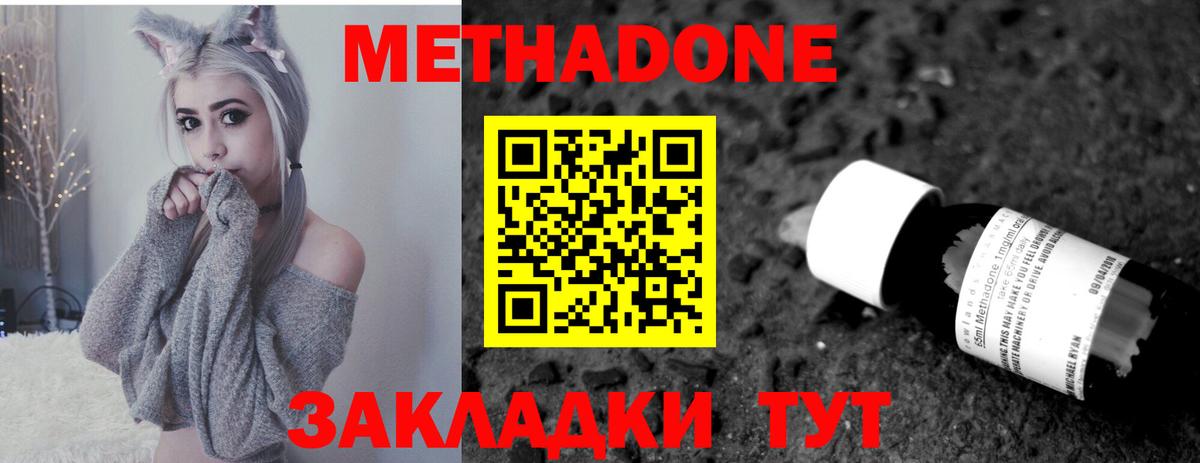 Барнаул  маркетплейс какой сайт  Вход с VPN  МЕТАДОН белоснежный 