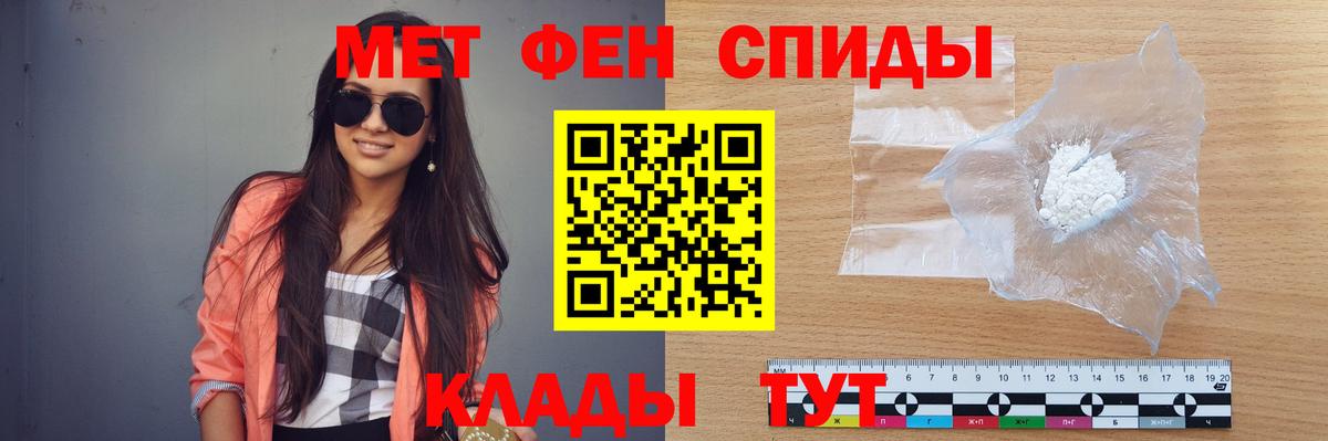 МЕТАМФЕТАМИН мет  МЕТАМФЕТАМИН мет  Барнаул  Вход с VPN 