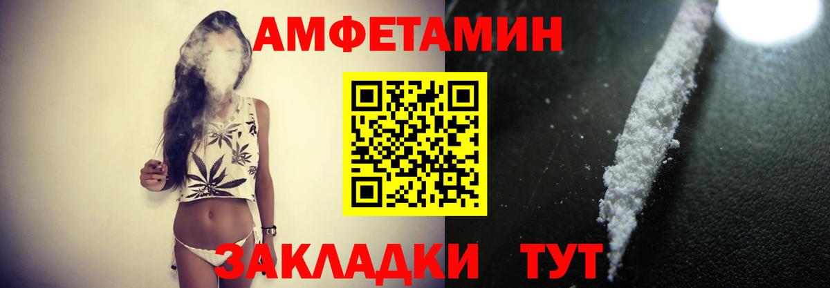 МЕТАМФЕТАМИН витя Барнаул