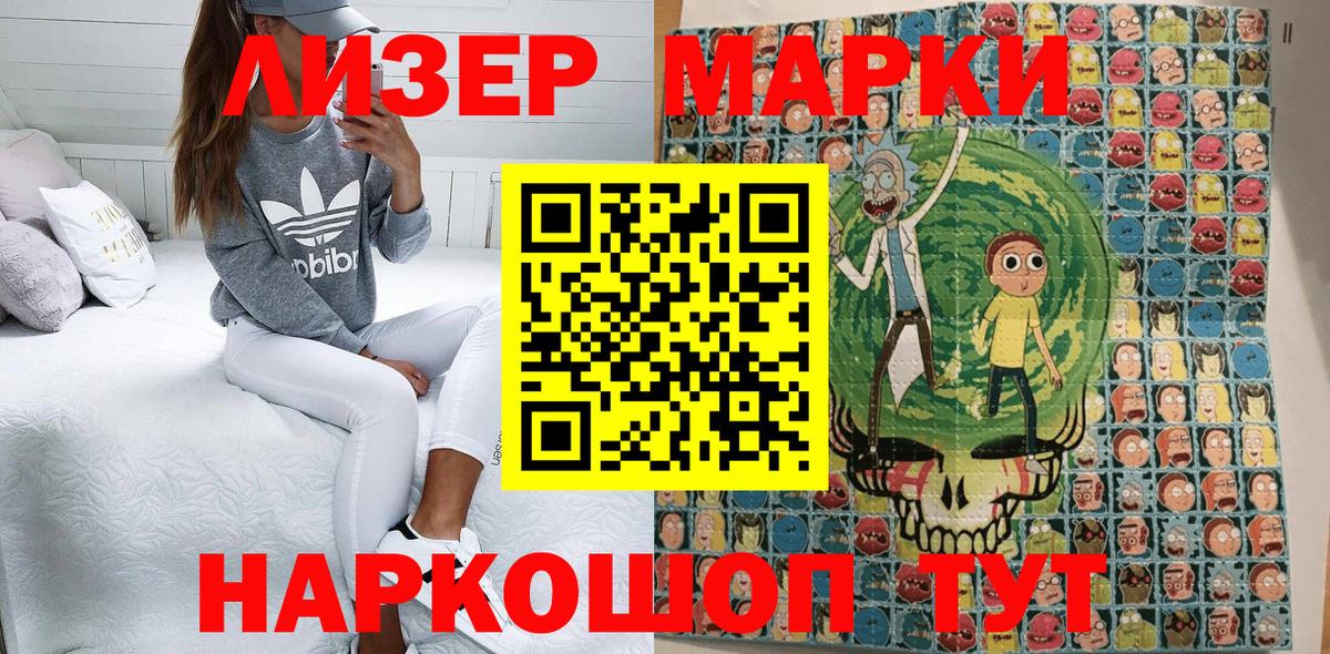 Марки N-bome 1,8мг Барнаул