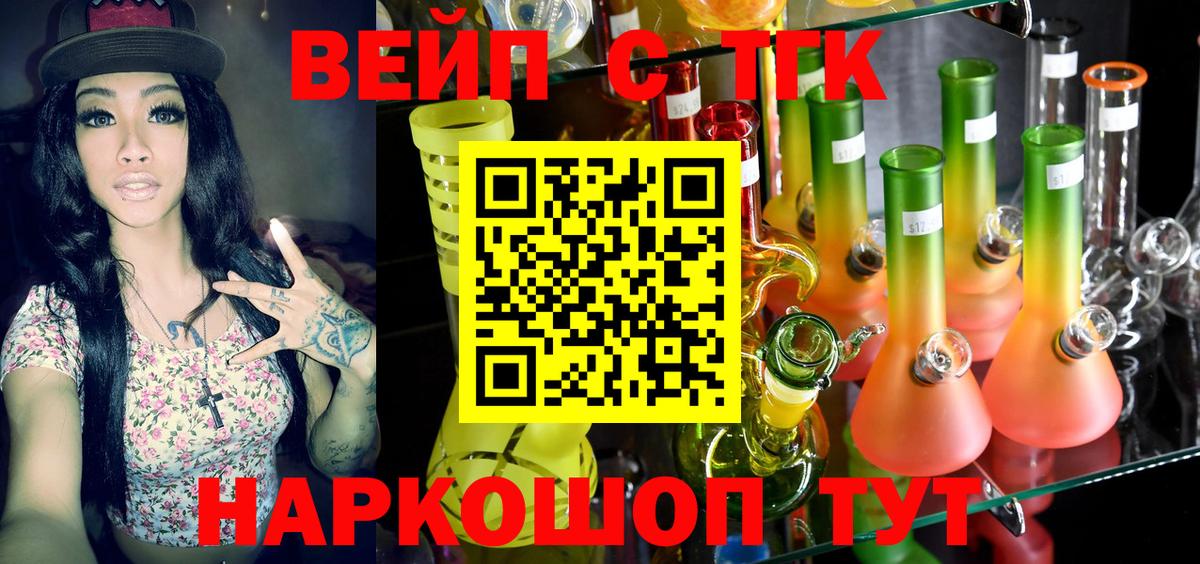 Дистиллят ТГК жижа Барнаул