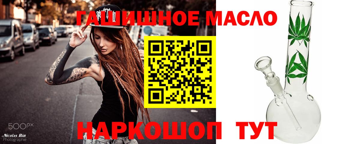 Дистиллят ТГК вейп  как найти закладки  Дистиллят ТГК жижа  Барнаул  Вход с VPN 